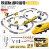 Variable Double-Decker Rail Car Harmony Assembles Electric High-Speed Track Educational Toys Children'S Diy Toys