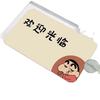 Cartoon Shin-chan Diatom Mud Bathroom Floor Mat - Dirt-Resistant, Easy Clean & Wear-Resistant
