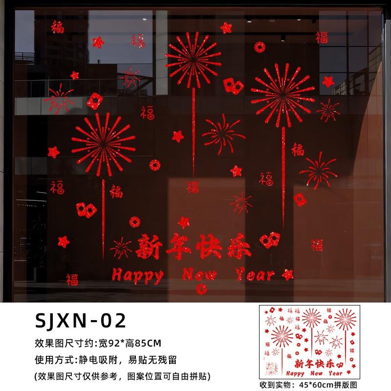 B.Y.K Красная статическая наклейка на окно Праздник Весны