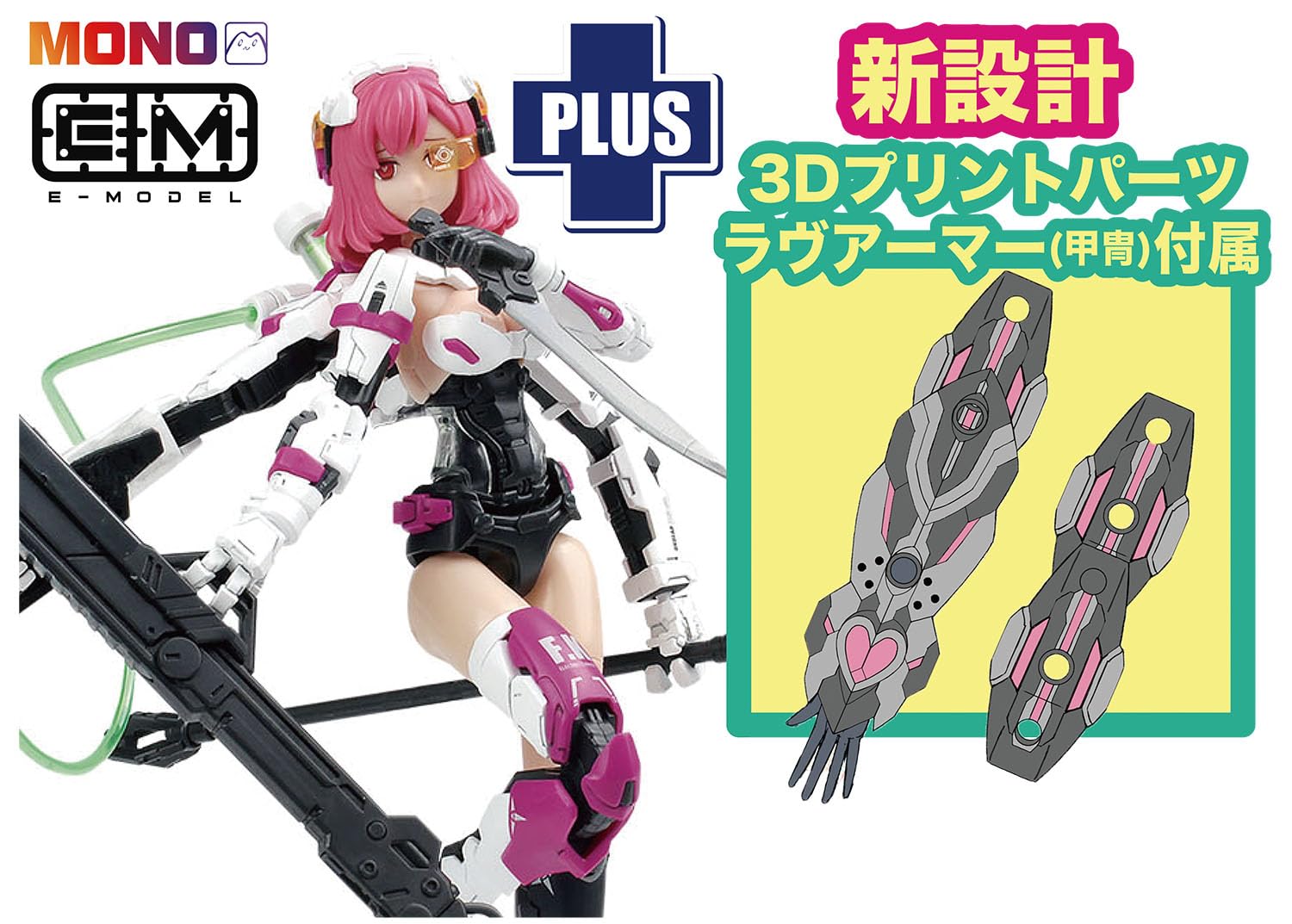 

Armored Girl Elizabeth Love Armor approximately 155mm plastic model kit PLATZ/MONO E-model (Japan-exclusive included), 1/12 scale, tall, pre-colored