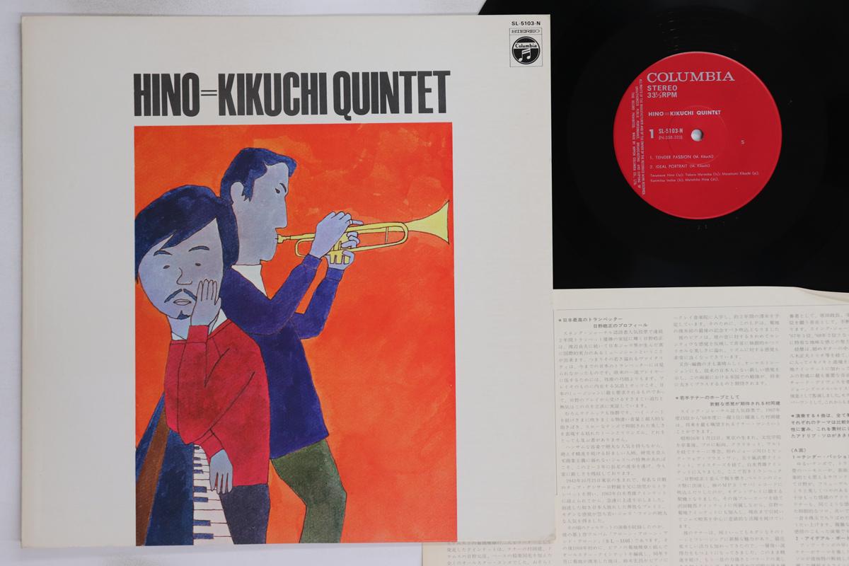 

LP Record MOTOHIKO HINO, MASABUMI KIKUCHI - Hino=kikuchi Quintet SL5103N COLUMBIA 1974 Japan Jazz Used