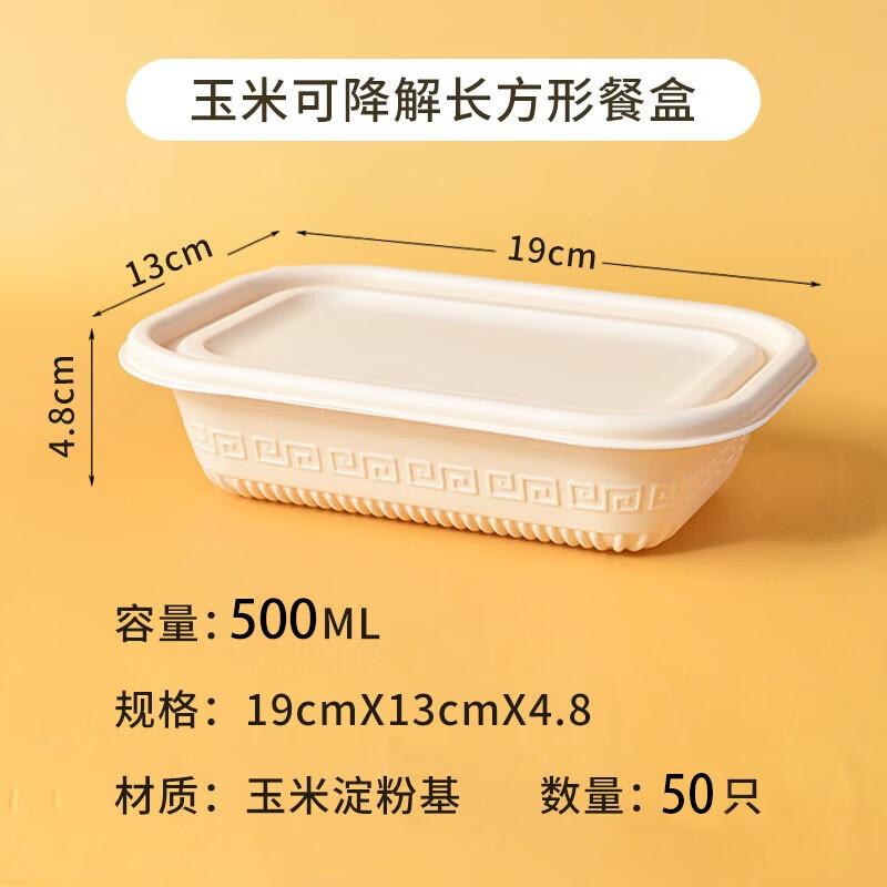Biodegradable Disposable Square Food Containers