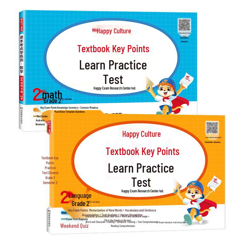Primary School Grade 2 Semester 2 Study Guides