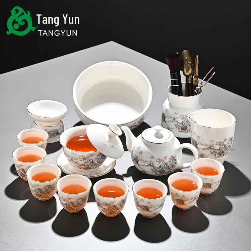 Handunyou 15-Piece Mutton-Fat Jade Ceramic Tea Set - Landscape Home