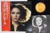 LP Record MARIA CREUZA  Meia Noite RVP6379 RCA 1979 Japan Obi Latin Used