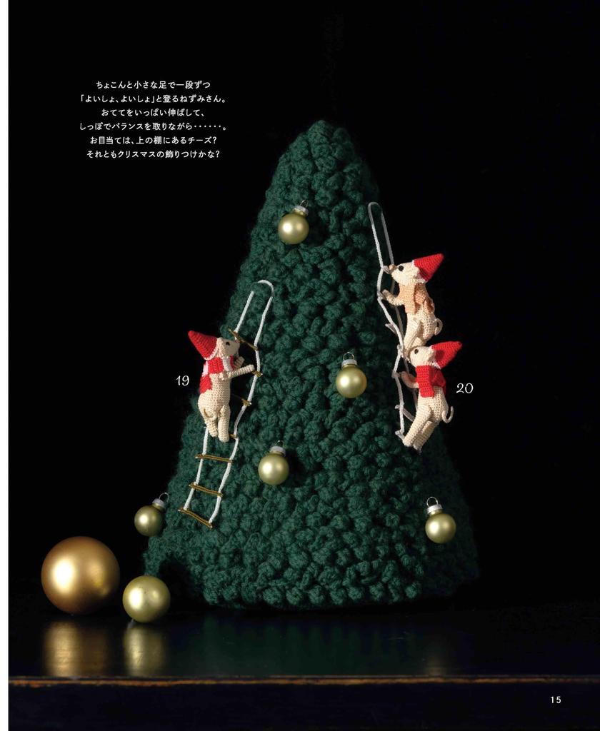 Crocheted Christmas ornaments