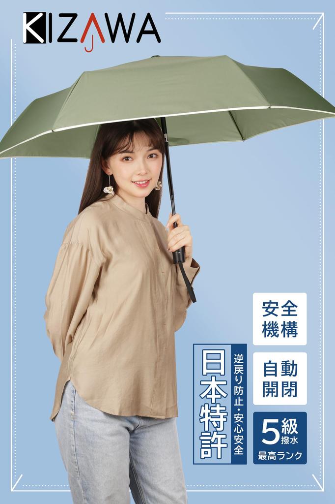 KIZAWA Folding Automatic and Level 5 Water Large Umbrella, Lightweight, One-Touch Open/Close, Women's Men's, Repellent, Compact, Durable, (Moss Green)