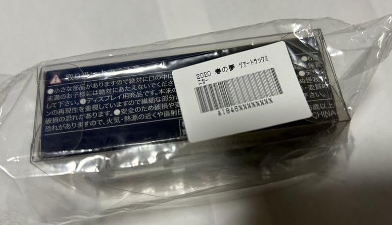 THE ALFEE Best Hit Alfee 2020 Spring Dream Merchandise Tour Truck Transporter Miniature Car