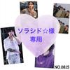 [USED] Exclusive BTS Jungkook, V, Jimin Photo Ticket for Korean Producers