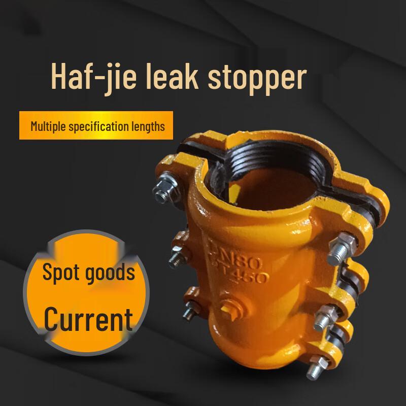 Cast Iron Emergency Pipe Repair Clamp