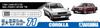 Aoshima Bunka Kyozai Scale The Model Car Series 71 Toyota Corolla Sedan 1979 Plastic Model 1/24 No. E71/70 GT/DX