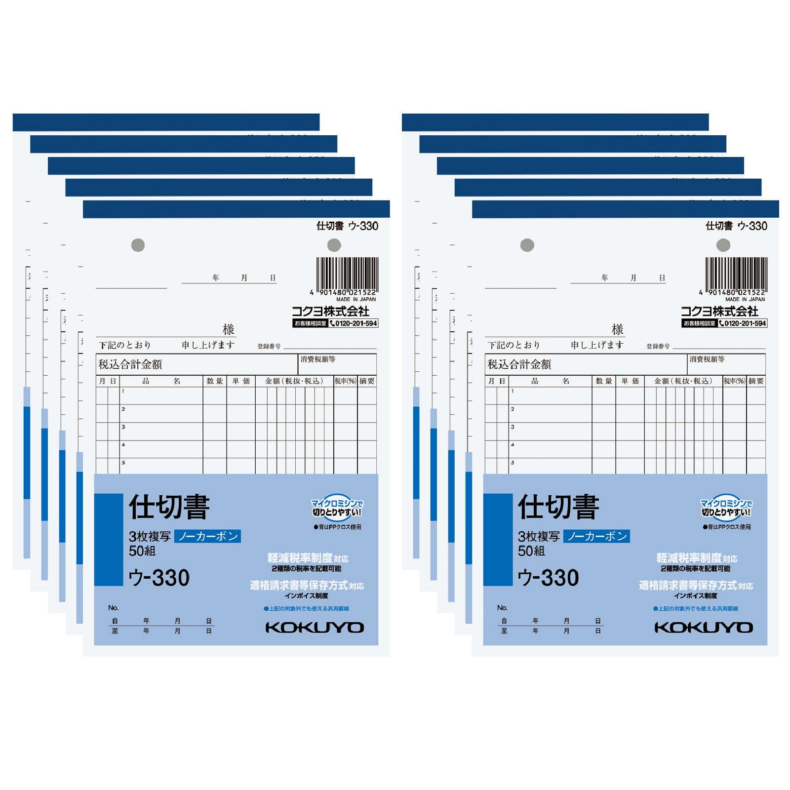 

Разделитель для копировальной бумаги Kokuyo B6 50 листов, 3-листовые листы, портретный формат, листы, упаковка 10 штук, U-330X10