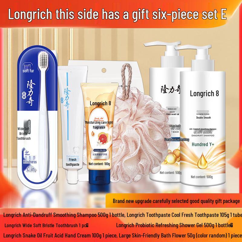 Праздничный подарочный набор Longliqi из 6 предметов