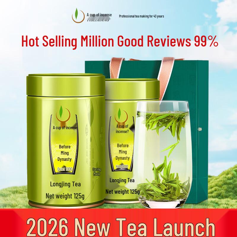 Yibeixiang Authentic Mingqian Longjing Green Tea