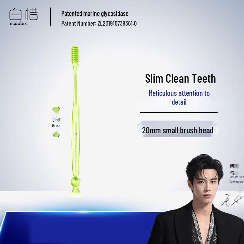 Baixi Soft Bristle Small Head Toothbrush