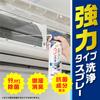 Raku Hapi Air Conditioner Mold Premier Wind Deodorizes Disinfects of the Prevents Mold Deep Cleaning Cleaner, Spray, Powerful, Cleans, & 99.99% Time,
