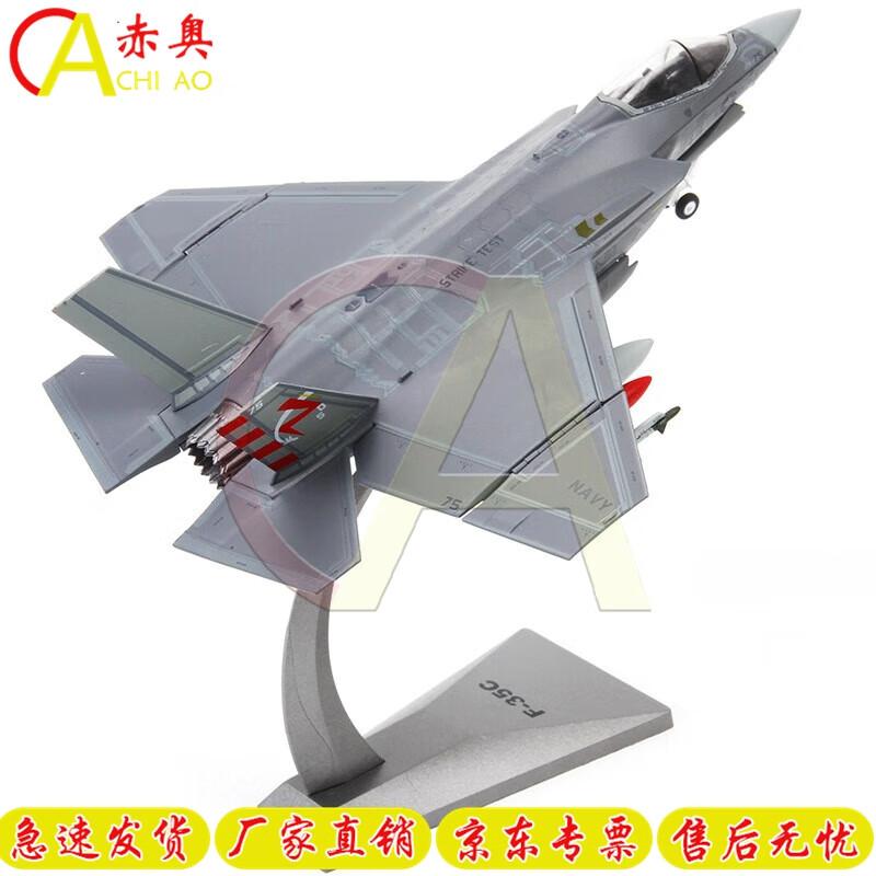 F-35C Metal Fighter Jet Model