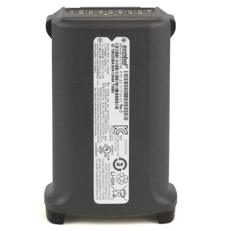 Zebra MC9200 Series Data Collector Replacement Battery