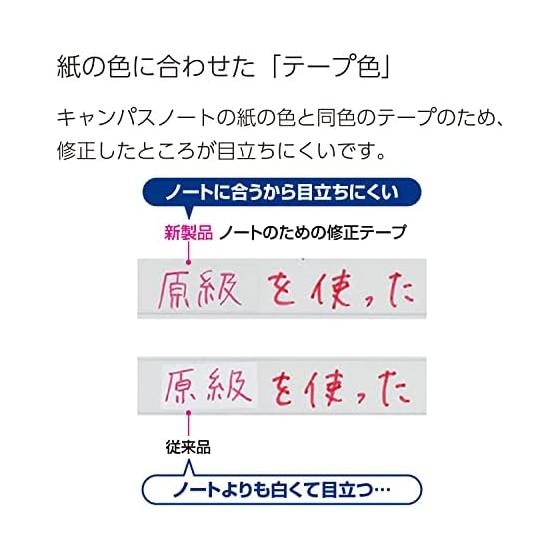 KOKUYO Campus Notebook Correction Tape Single Use B-lined 5.5mm 6m Blue 3 Pack TW-NT305X3