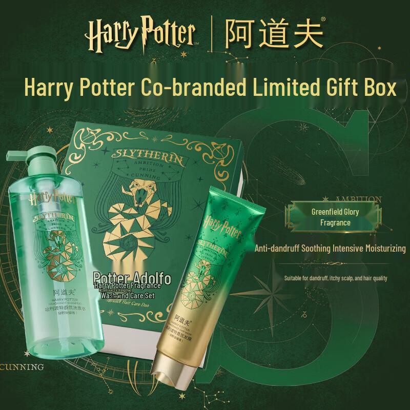 Adolph Harry Potter Green Field Glory Scent Hair Care Set