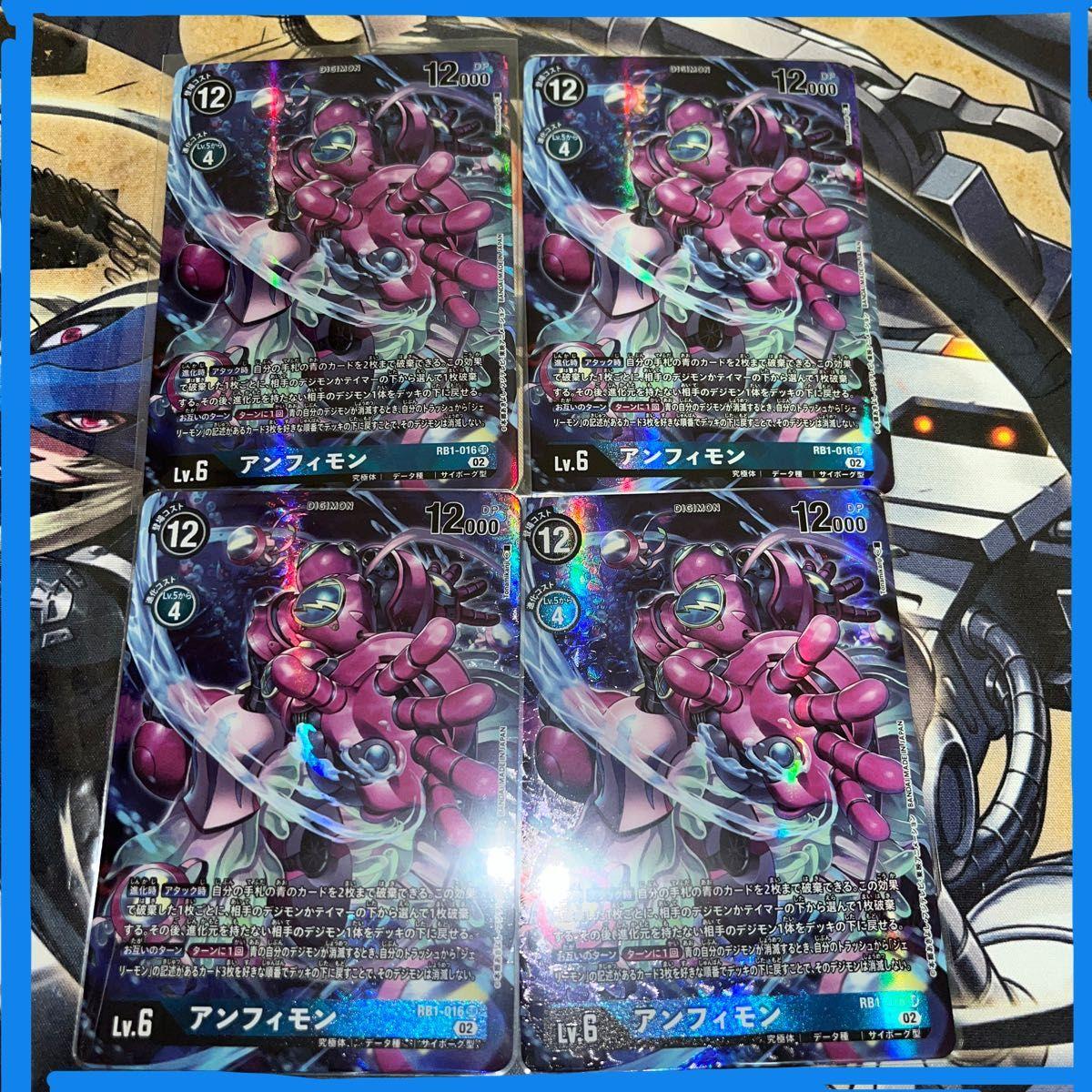Used Amphimon Parallel 4 Digimon Cards Digica