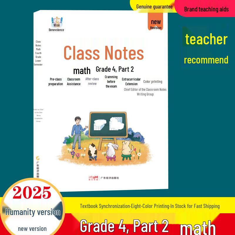 2026 Edition: Classroom Notes for Grades 1-6 in Chinese, Math, and English - Lower Semester