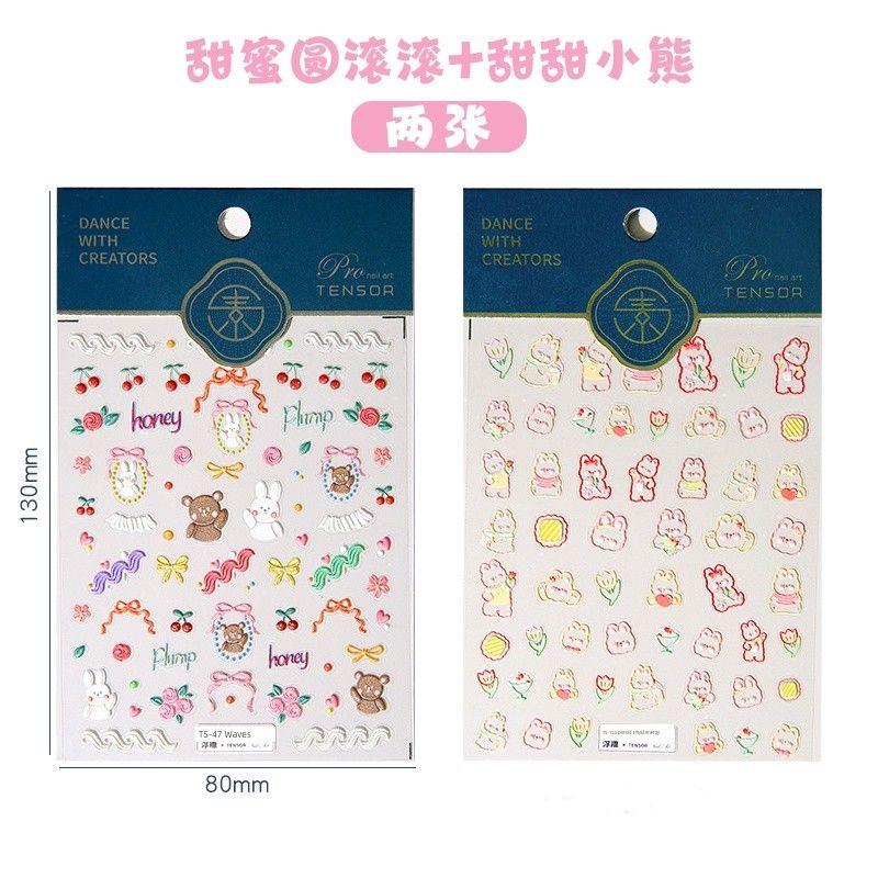 

Grade Three Class Two Embossed Three-Dimensional Stickers Paper Mesh Red Style Tulip Nail Sticker Cute Young Adult Heart Decorations K Sweet Round + Sweet Bear Two Pack