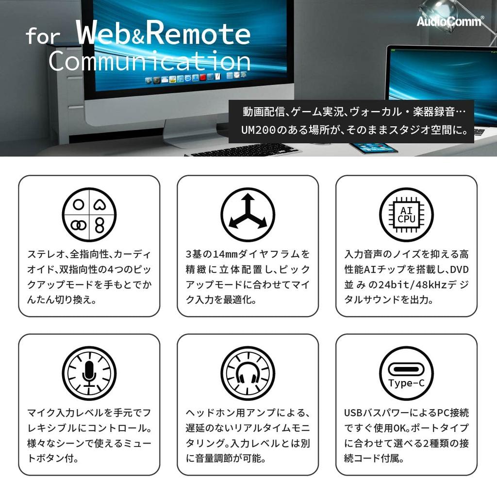Microfon cu condensator USB OHM AudioComm WB-UM200N 03-1659 pentru înregistrare studio, webcasting, playthrough-uri de jocuri, streaming video, conferințe și vocal