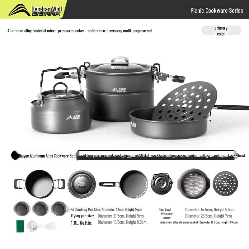 Beishanlang Outdoor Lightweight Micro-Pressure Camping Cookware Set