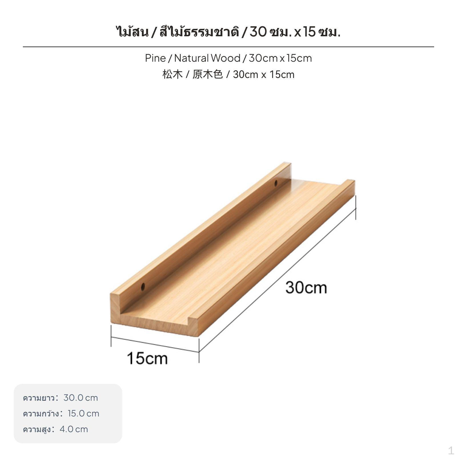 120cm pure Wood Wall Shelf, UShaped