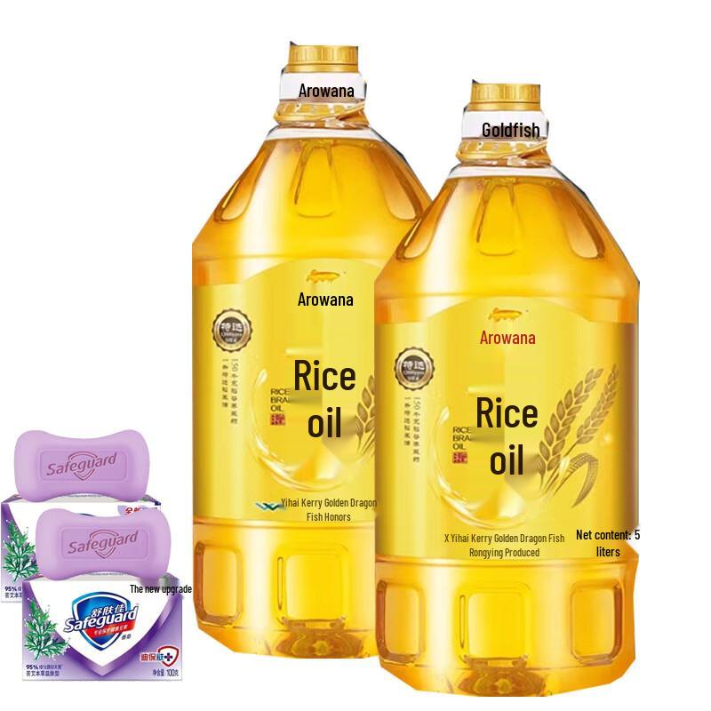 Safeguard Herbal Soap & Arowana Rice Oil Bundle