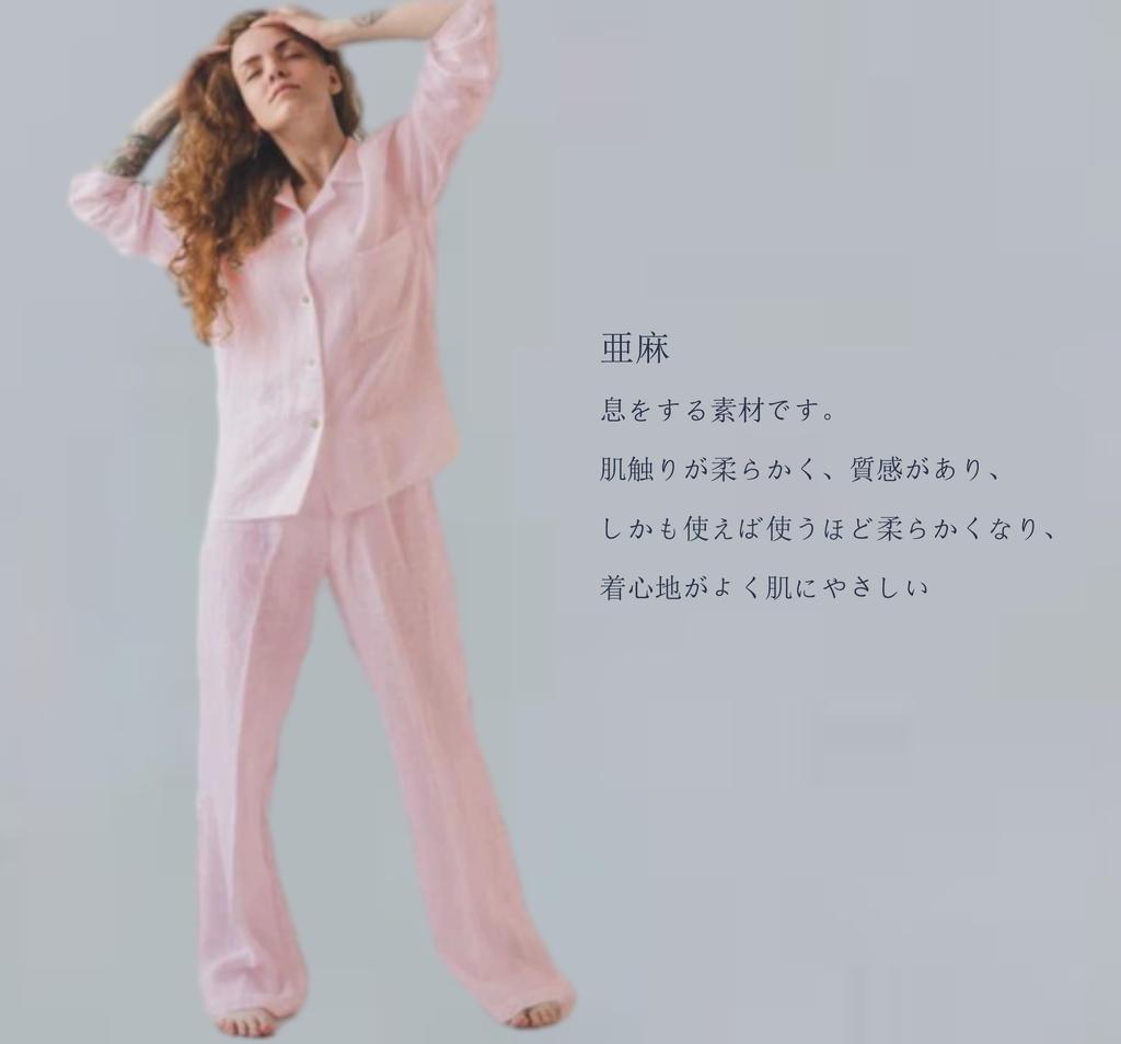 RAKUYUME Linen Long Women's Pajamas, Loungewear, Spring, Summer, Autumn, Winter, Sleeves, Moisture-Wicking, Quick-Drying