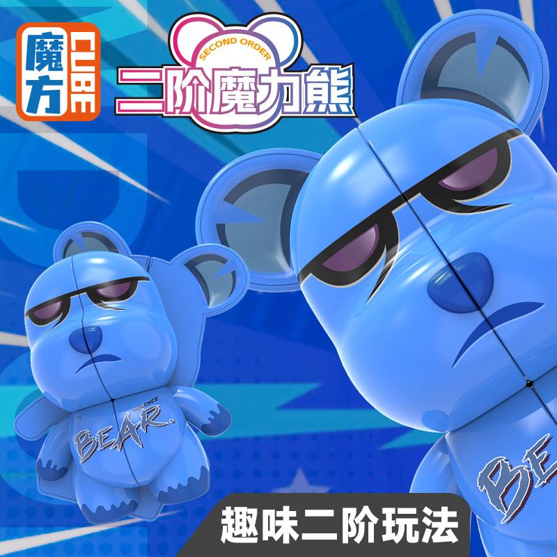 Rubik's Cube, Children's Toys, Early Education Puzzle Second-order Rubik's Cube, Magic Bear Small Toys