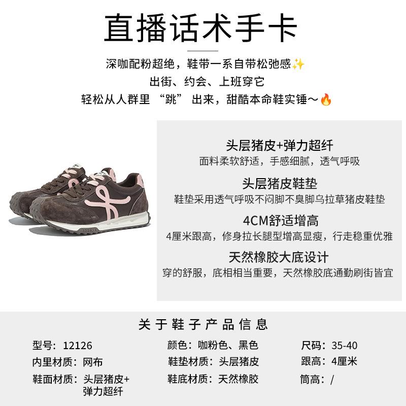 Leather German training shoes women's spring new platform-soled sports Forrest Gump shoes casual versatile white shoes heightening women's shoes