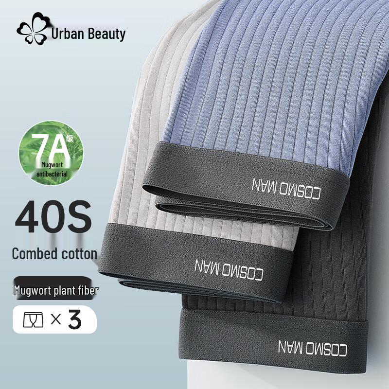 Men's 3-Pack Pure Cotton Antibacterial Breathable Boxer Briefs