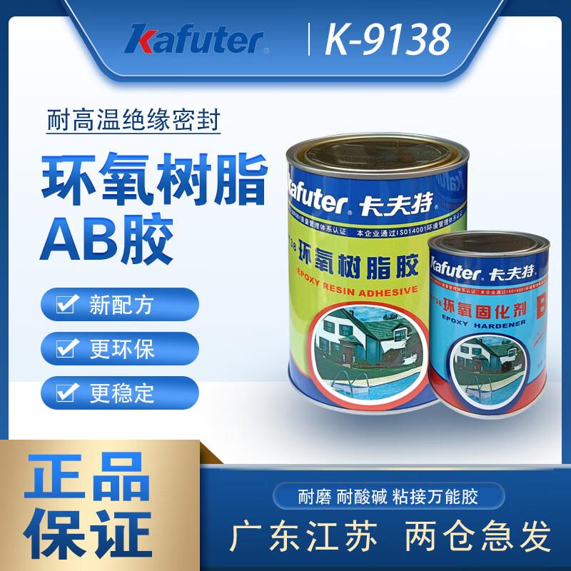 Kafuter K-9138 Epoxy Resin Adhesive