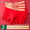 Qisefang Men's Lucky Red Cotton Boxer Briefs