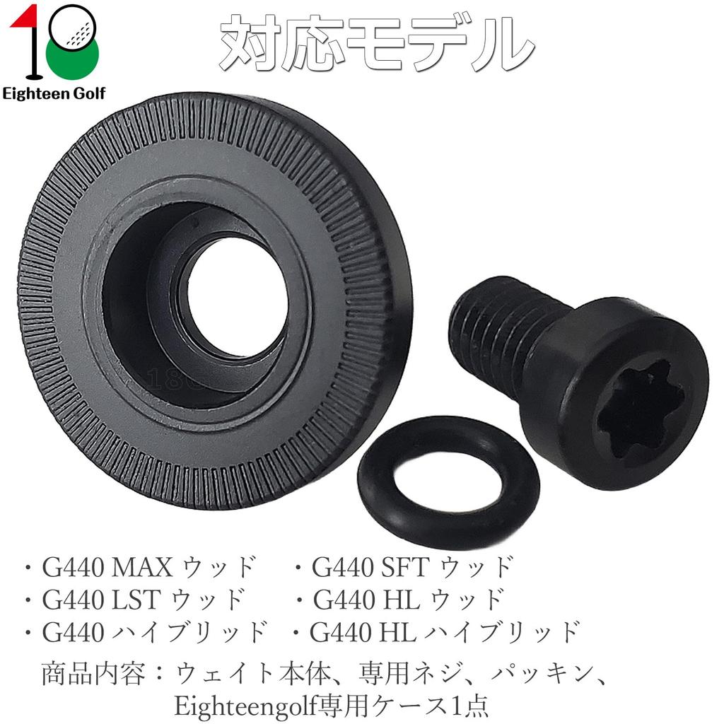 PING G440 MAX SFT LST HL FW Fairway Wood Double Lock Weight G440 HL Hybrid Hybrid Weight Golf Supplies (5.5g)