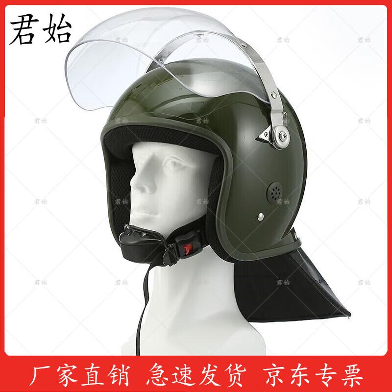 Security & Riot Control Helmet