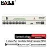 Haile Digital Phone Fiber Optic Multiplexer Series
