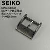 [USED] Rare KING SEIKO KS Small Logo Genuine Buckle 15mm