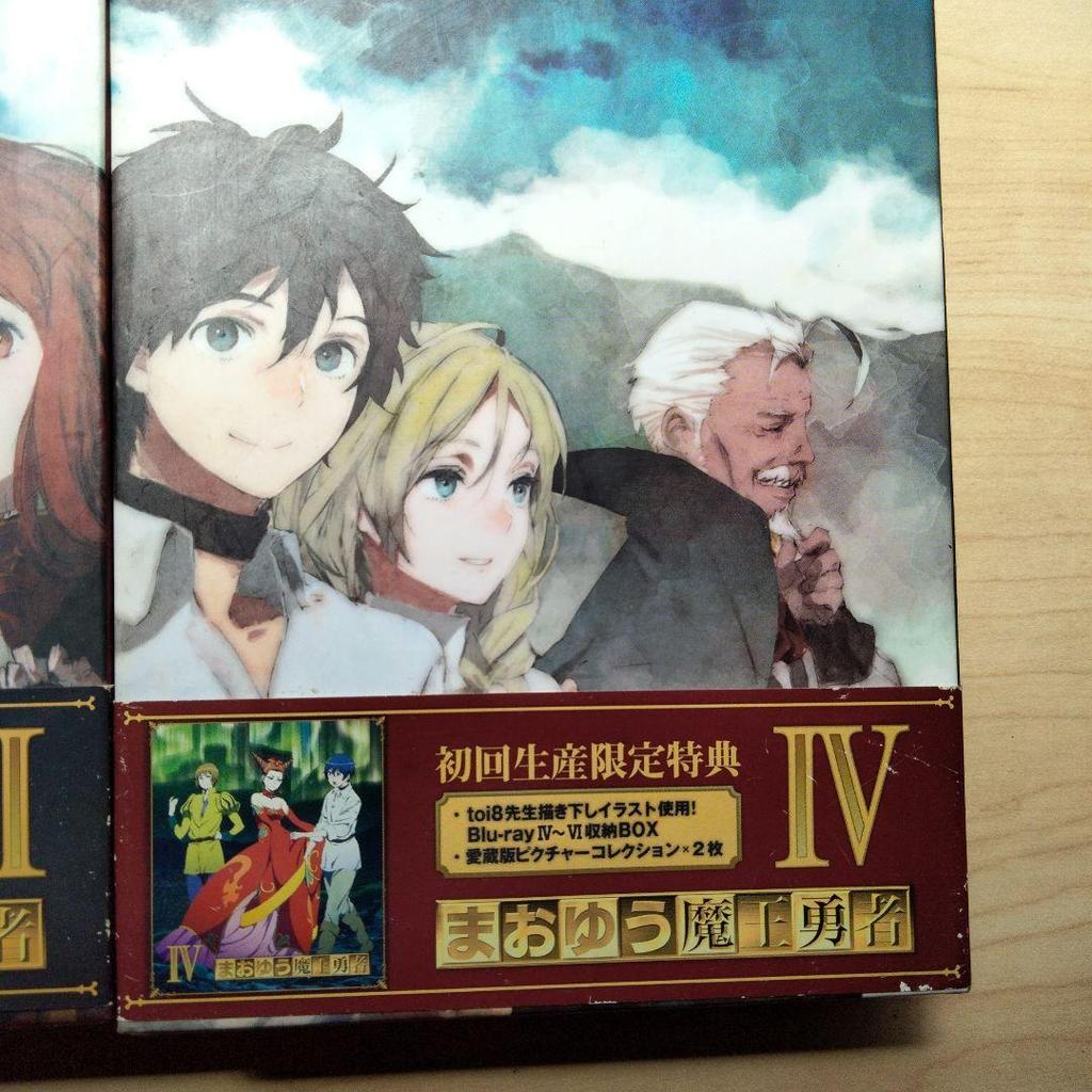 [USED] Maoyu: Demon King and Hero Blu-ray Limited BOX