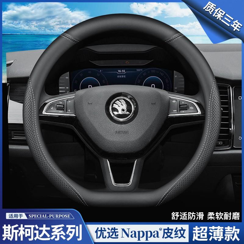 Skoda Steering Wheel Cover Octavia Superb RapidKodiaq GT Karoq Carbon Fiber Style Universal Fit 38cm Diameter