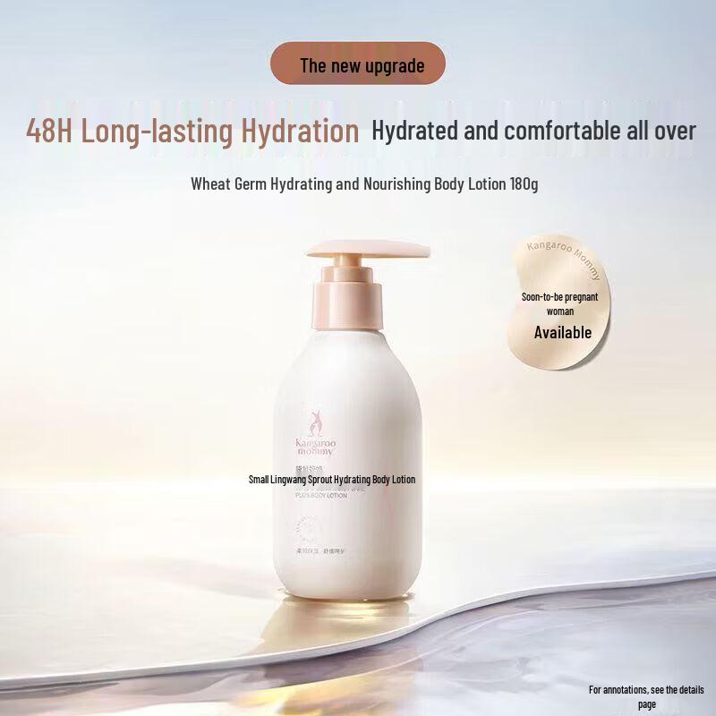 Kangaroo Mom Wheat Germ Hydrating Body Lotion