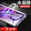 Suitable for Huawei P11 Water Condensation Film P11/P11 High Definition Mobile Phone Film P11/P11Pro/p11 Transparent Eye Protection Soft Film