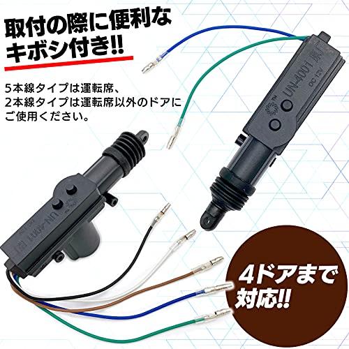 Meliore Central Door Lock Kit with Actuator for Keyless Entry Central Door Lock Electric Automatic Door Car Automobile 12V Universal Aftermarket