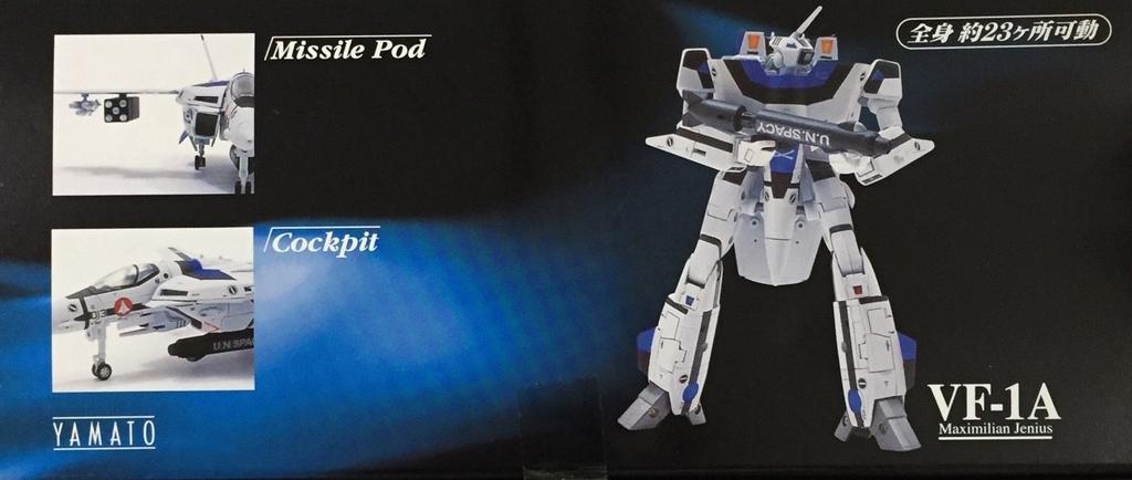 Macross transformation Valkyrie Maximillian Genus machine 3-stage 1/60 VF-1A
