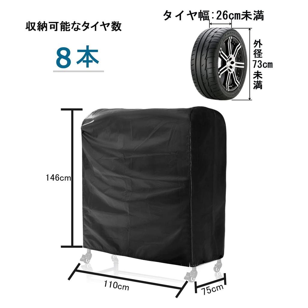 ZATOOTO Tire Rack Outdoor 420D for 8 UV Durable Storage Prevents Deterioration and Includes Storage 110 x 75 x 145 Black Rack Not Cover, Storage,