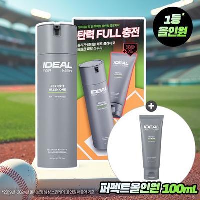 Perfect All-in-One Planning Set (+100ml Gift)