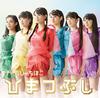 CD TEAM SHACHIHOKO  Himatsubushi Shokaigentei Miruban WPZL30902 WARNER MUSIC JA 2014 Japan ObiJapanese PopRock Used